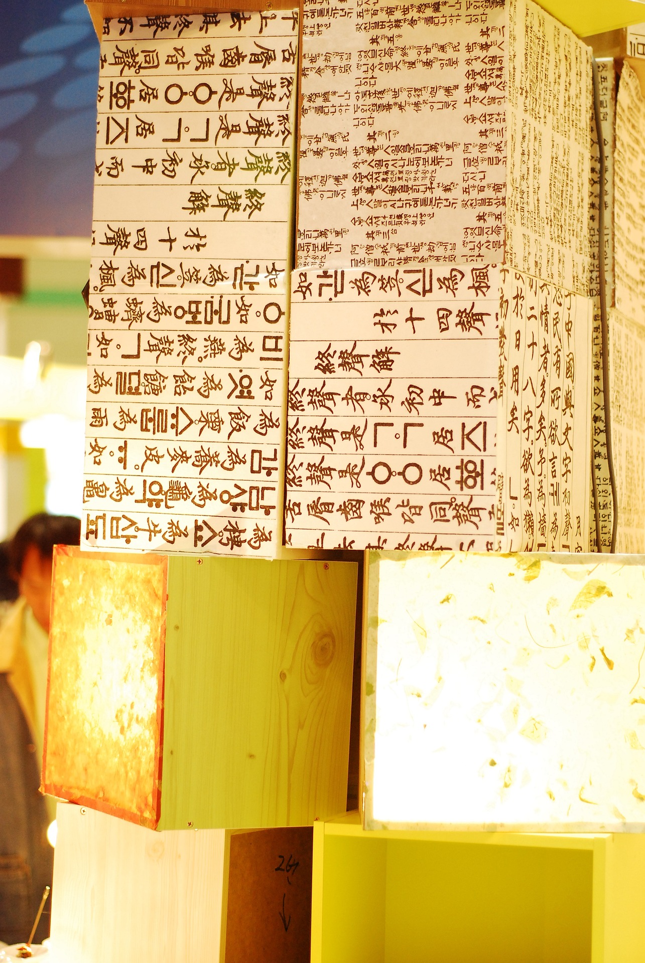 Hunminjeongeum