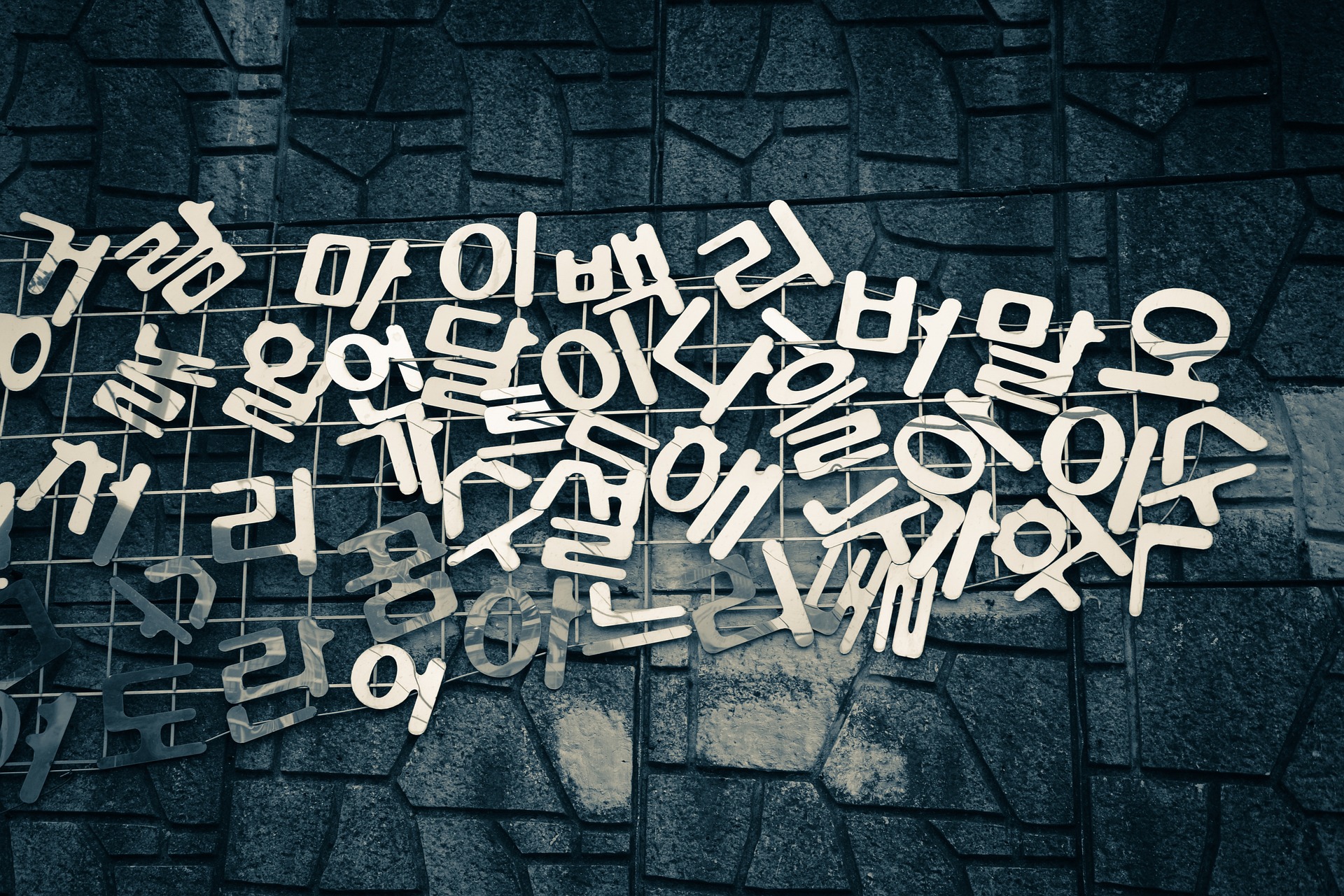 Hangul (한글)
