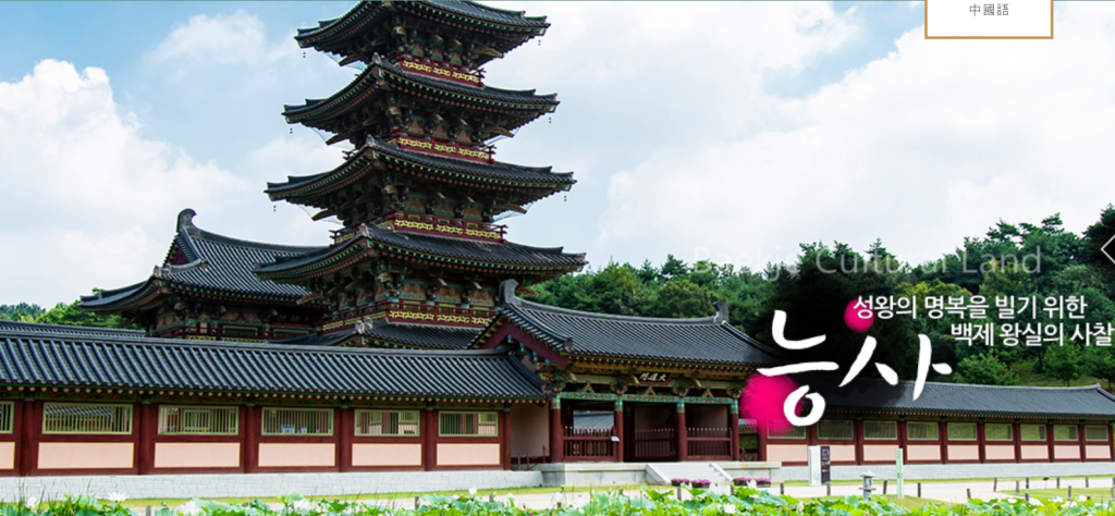 Fonte: Baekje Cultural Land (2026)